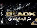 |BLACK 2006| : قصة العبة + معلومات الكاملة