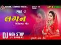New Dj Non Stop 2024 Lagan Geet Part - 2 Dj Remix Gujarati Oll Singer #trending