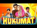 Hukumat (1987) Full Hindi Movie | Dharmendra, Rati Agnihotri, Shammi Kapoor