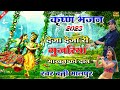 Krishna Bhajan 2023 || देजा देजा री गुजरिया माखन को दान _ बल्ली भालपुर || Balli Bhalpur Bhajan