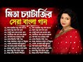 Mita Chatterjee Bengali Hits Song | মিতা চ্যাটার্জির সেরা বাংলা গান | Evergreen Bengali Album Song
