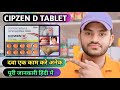 Cipzen d tablets use dose benefits and Side effects full review in hindi