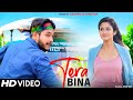 Tere Bina Mere Sanam | Romantic Love Story | Hindi Song 2022 | Ajeet | Ft. Mano & Priya & Misti