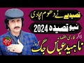Zakir Naheed Abbas Jug | New Qasida 2024 , Qasida Mola Ali Asghar as | By Sherazi Majlis Tv