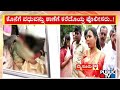 Woman Creates High Drama During Marriage In Mysuru; Insists To Marry Her Lover