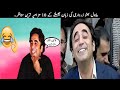 10 Funny Moments Of Bilawal Bhutto Caught on Camera | TOP X TV
