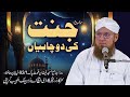 🔴 LIVE: Abdul Habib Attari | 23ve Shab | Ramadan Bayan | #Live 02-04-2024