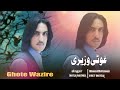 Muhammad Ullah Katawazai New Songs 2024 Ghote Wazire | Pashto New Songs 2024