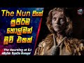 The Nun වගේ සුපිරිම හොල්මන් මූවි එකක් 😱 2023 Full Movie in Sinhala | InsideCinema #inside_cinema