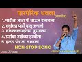 Pramesh Mali Non-Stop Song 2020