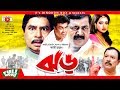 JHOR - ঝড় | Manna | Shahnaz | Dipjol | Bangla Movie