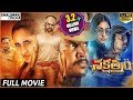 Nakshatram Telugu Full Length Movie || Sundeep Kishan, Sai Dharam Tej, Regina Cassandra, Pragya Nakshatram Telugu Full Length Movie || Sundeep Kishan, Sai Dharam Tej, Regina Cassandra, Pragya