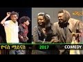 Yonas Maynas - Eritrea New Year’s Eve 2017 Comedy