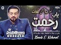 Khula Hai Sabhi Ke Liye Baab E Rehmat | Dr. Aamir Liaquat Hussain | Best Naat | OSA Islamic