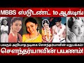 நடிகை சௌந்தர்யாவின் மறுபக்கம்! Actress Soundarya Untold Story  Biography| Husband |Tamilrail