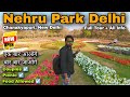 Most beautiful park in delhi / Nehru park delhi - Chanakyapuri / Nehru park full tour + all info.