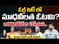 Madhavi Latha Political Survey | Asaduddin Owaisi | Old City Hyderabad | Lalith Kumar | RED TV TELU