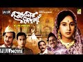Alor Pipasa | আলোর পিপাসা | Bengali Movie | Full HD | Sandhya Roy, Basanta Choudhury