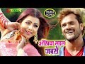 Khesari Lal Yadav - Ankhiya Ladal Jabse - Priti Biswas - Raja Jani - Bhojpuri Romantic Song