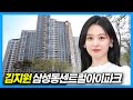 “Queen of Tears” Kim Ji-won House: Samseong-dong Central I-Park in Seoul, Korea