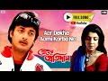 Aar Dekha Aami Korbo Na | Full Song | Sneher Pratidan | Prosenjit | Rachana | Eskay Movies