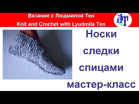 Вязание следков с носка спицами 19