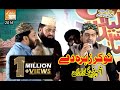 Nokar Zahra De - Azhar Fareedi Bradran Super Hit Kalam