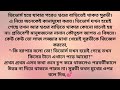 সুরভীর ব্যক্তিত্ব ❤️🌼/ Best Heart touching Bangla motivational story/ Bangla short story/ছোট গল্প