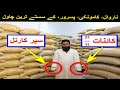 Basmati Kainat Rice | Super Kernel Rice | Business Idea Rice | Rice Prices in Pakistan