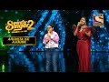 इस Duet Song को सुनकर Zeenat जी हुईं Nostalgic| Superstar Singer Season 2 | Arunita Ke Ajoobe