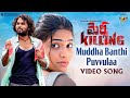 Muddha Banthi Puvvulaa Video | Mercy Killing Movie | Parvateesam | Ishwarya Vullingala | Javed Ali