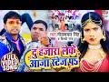 #VIDEO ||  दु हजारा लेके आजा स्टेज पs || #Neelkamal Singh - #Shilpi Raj || Bhojpuri Songs 2021