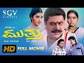 Mutthu | Kannada Full Movie | Dr,Ambarish | Ramesh Aravind | Shruthi | Prema