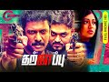 Tamil Super Hit Action Thriller Full Movie | Tharkappu [ HD ] | Samuthirakani, Shakthi Vasudevan