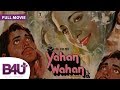 YAHAN WAHAN - Full Comedy MOVIE HD | Farouque Shaikh, Surinder Kaur, Jagdeep, Aruna Irani (1984)