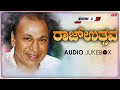 ರಾಜ್ ಉತ್ಸವ [ Vol - 6] - Dr Rajkumar Kannada Super Hit Songs | Kannada Old Songs