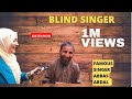 Blind Singer Abbas Abdaali Interview | Allah U Lateef Allah Most famous Kalam Of Abbas Abdaali