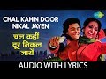 Chal Kahin Door Nikal with lyrics | चल कहीं दूर | Lata | Kishore | Mohd.Rafi | Rishi Kapoor