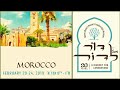 Bonei Olam Morocco Trip 2019