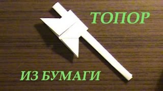 Как сделать топор из картона своими руками для сказки Как сделать топор из картона своими руками для сказки