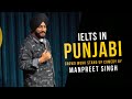 Ielts in Punjabi | crowd work| Stand Up Comedy | Ft:Manpreet Singh