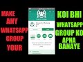 Whatsapp group admin hack | whatsapp trick | whatsapp hack | group for whatsapp | whatsapp loan
