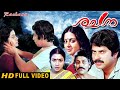 Rachana Malayalam Full Movie | Nedumudi Venu | Srividya | Bharath Gopi | 1080p HD
