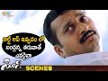 Bandla Ganesh Superb Comedy Scene | Yogi Telugu Movie Scenes | Prabhas | Nayanthara | Shemaroo