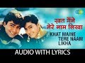 Khat Maine Tere Naam Likha with lyrics | खत मैंने तेरे नाम लिखा के बोल | Kumar Sanu | Asha Bhosle