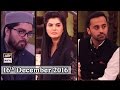 Good Morning Pakistan - 16th December 2016 - ARY Digital
