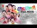 Mayabazar HD Full Movie| Mammootty | Kalabhavan Mani |Sheela Kaur | Suraj Venjaramoodu | Salim Kumar