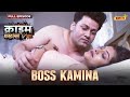 Boss Kamina | Crime Files - FULL EPISODE | नई कहानी | Ravi Kishan | Ishara TV
