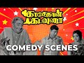 அடடே இது எங்களுக்கு தெரியாம போச்சே ! | Kasethan Kadavulada Comedy Scenes | Muthuraman
