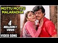 Mottu Mottu Malaradha - Video Song | Kadhal Kottai | Ajith, Heera, Devayani | Deva Hits